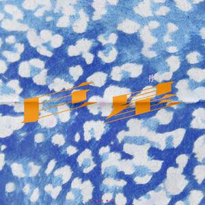 无尽 得到 向上 美女 可爱
